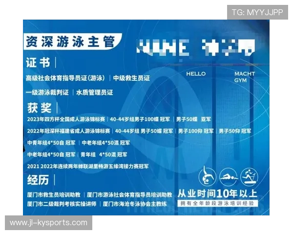 2026年游泳训练科研中心发布青少年体能评估工具使用手册,青少年游泳运动技能等级标准与测试方法 2026年游泳训练科研中心发布青少年体能评估工具使用手册,青少年游泳运动技能等级标准与测试方法