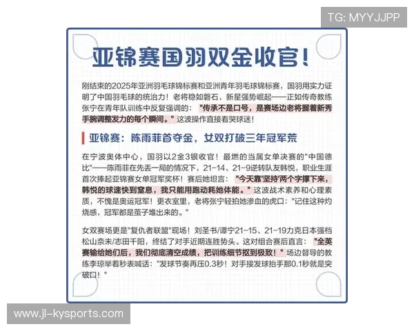 2026年羽毛球全国青训导师轮训成果展示会综述,羽毛球国家青年队 2026年羽毛球全国青训导师轮训成果展示会综述,羽毛球国家青年队